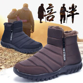 Zimske muške čizme za snijeg Vodootporne neklizajuće cipele za muškarce Ležerne grije Plišana obuća za par veće veličine Chaussure Homme