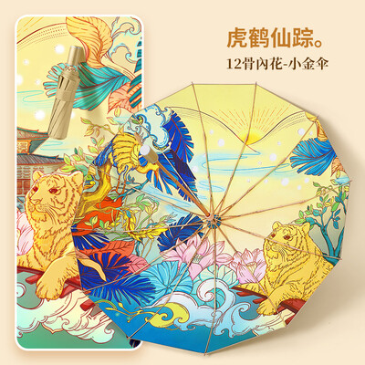 Ρετρό κινέζικη ομπρέλα ηλίου Γυναικεία Χρυσή Προστασία από υπεριώδη ακτινοβολία 12 Ribs Ισχυρή ομπρέλα για κορίτσι αντιανεμική 3 πτυσσόμενες ομπρέλες για δώρο
