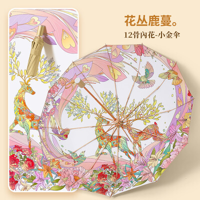 Ρετρό κινέζικη ομπρέλα ηλίου Γυναικεία Χρυσή Προστασία από υπεριώδη ακτινοβολία 12 Ribs Ισχυρή ομπρέλα για κορίτσι αντιανεμική 3 πτυσσόμενες ομπρέλες για δώρο