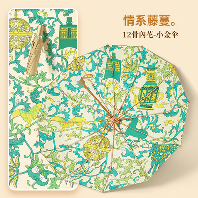 Ρετρό κινέζικη ομπρέλα ηλίου Γυναικεία Χρυσή Προστασία από υπεριώδη ακτινοβολία 12 Ribs Ισχυρή ομπρέλα για κορίτσι αντιανεμική 3 πτυσσόμενες ομπρέλες για δώρο