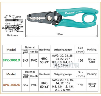 Pro\'sKit 8PK-3001D 8PK-3002D висококачествени електронни клещи за оголване на кабели (прецизни клещи AWG 30/28/26/24/22/20
