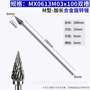 1buc 6mm cap de freza din carbură de tungsten - 4” (100mm) lungime dublă freză din carbură pilă 1/8'' tija de 3mm