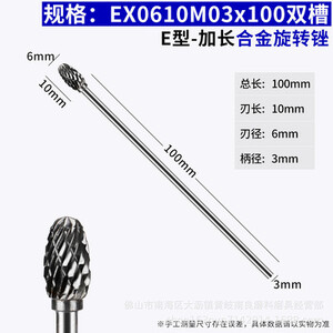 1buc 6mm cap de freza din carbură de tungsten - 4” (100mm) lungime dublă freză din carbură pilă 1/8'' tija de 3mm