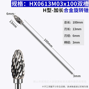 1buc 6mm cap de freza din carbură de tungsten - 4” (100mm) lungime dublă freză din carbură pilă 1/8'' tija de 3mm