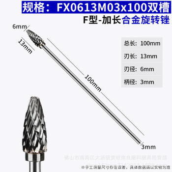 1 τεμ. 6mm Head Tungsten Carbide Burr - 4” (100mm) Long Double Cut File Carbide Burr 1/8\'\' 3mm Στέλεχος