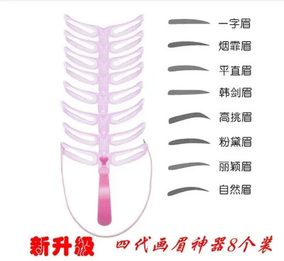 8 vienā atkārtoti lietojams uzacu trafarets Skaistumkopšanas grims Uzacu zīmoga veidne Uzacu formas komplekts Acu uzacu kosmētikas rīki Uzacu veidotājs grims