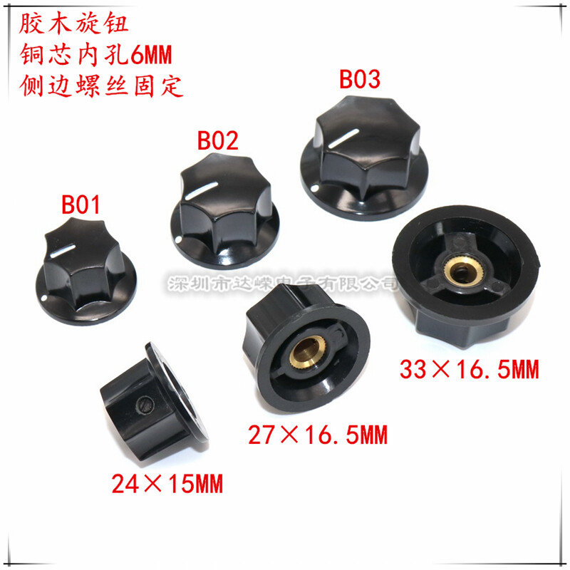 5TK B01/02/03 bakeliidist nupu kork Potentsiomeetri nupp Elektroonilise instrumendi lüliti kork Vasesüdamiku ümmargune auk Sisemine auk 6 mm