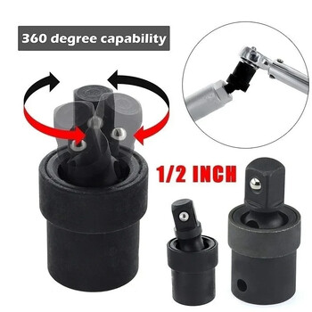 Κούνια για 1/2 Tool Adapter Impact Socket Knuckle 360 1/4 1/4 ανασυρόμενη πνευματική περιστρεφόμενη άρθρωση ίντσα αερόκλειδο 3/8 μοιρών