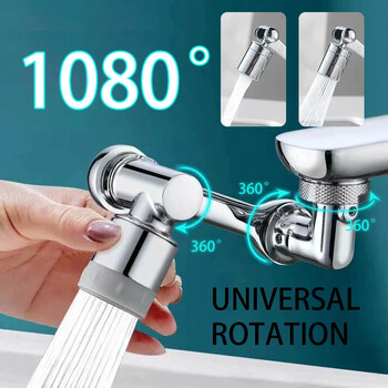 Faucet Extender Ρομποτικός βραχίονας 1080° Περιστρεφόμενος Universal Faucet Head Swivel Faucet για Νεροχύτη μπάνιου κουζίνας