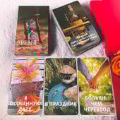 Ruski 54PCS 12*7cm Prekrasne Oracle karte Ljubavne poruke Proricanje Rune Rekviziti za društvene igre Tajanstvena moć Vođenje