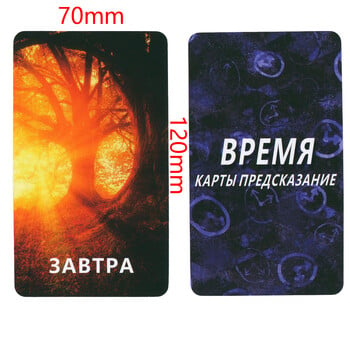 Russian 54PCS 12*7cm Όμορφες κάρτες Oracle Μηνύματα αγάπης Μαντικοί Ρούνοι Επιτραπέζια στηρίγματα για παιχνίδια Mysterious Power Guidance