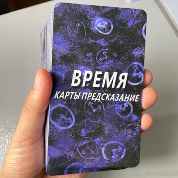 Russian 54PCS 12*7cm Όμορφες κάρτες Oracle Μηνύματα αγάπης Μαντικοί Ρούνοι Επιτραπέζια στηρίγματα για παιχνίδια Mysterious Power Guidance