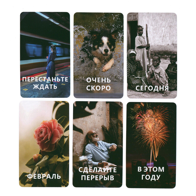 Ruski 54PCS 12*7cm Prekrasne Oracle karte Ljubavne poruke Proricanje Rune Rekviziti za društvene igre Tajanstvena moć Vođenje