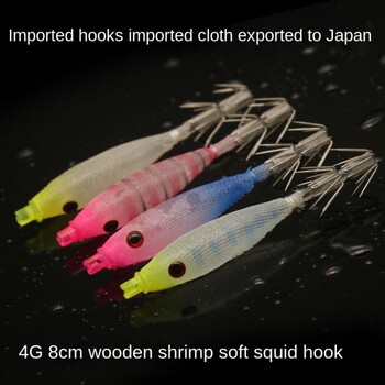 4 g / 8 cm 1 τεμ. Luminous UV Blowing Tube Octopus Lure Shrimp Bait Bazooka Squid Hook Πανί Ρολό Sea Fishing Explosion Jig Hook