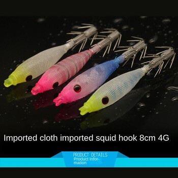 4 g / 8 cm 1 τεμ. Luminous UV Blowing Tube Octopus Lure Shrimp Bait Bazooka Squid Hook Πανί Ρολό Sea Fishing Explosion Jig Hook