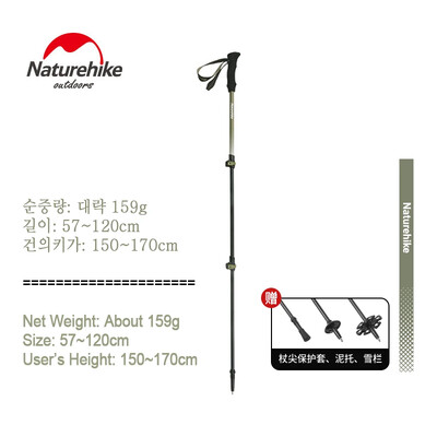 Naturehike lagani štap za planinarenje od karbonskih vlakana Teleskopski podesivi štap za hodanje Štapovi za planinarenje 100 cm 120 cm 135 cm