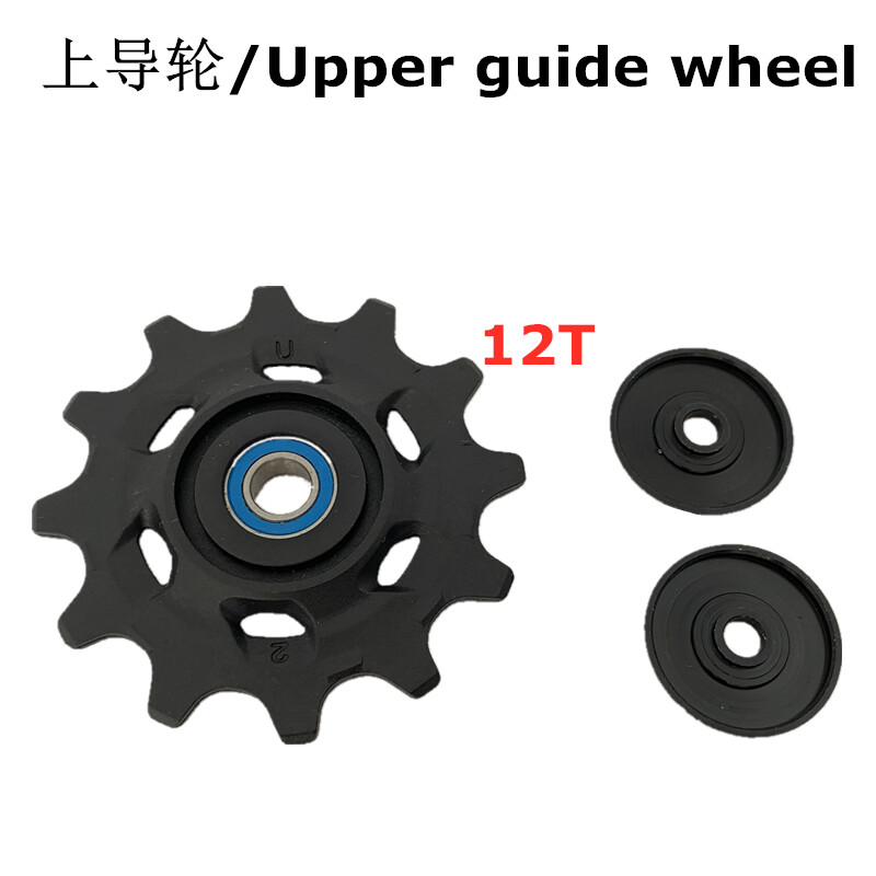 Za Force crveni ETAP AXS 12S Speed radio promjenjive brzine autoceste stražnji kotač za vođenje mjenjača za Sram pribor za popravak