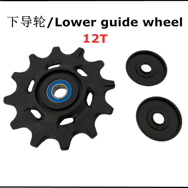 Za Force crveni ETAP AXS 12S Speed radio promjenjive brzine autoceste stražnji kotač za vođenje mjenjača za Sram pribor za popravak