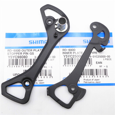Shimano hátsó váltóház belső vagy külső lemez Ultegra RD-R8000/R8050/R8150-hez
