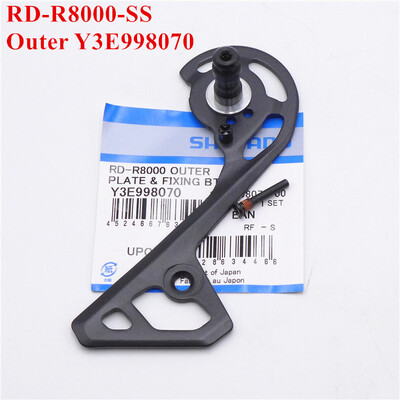 Kavez stražnjeg mjenjača Shimano unutarnja ili vanjska ploča za Ultegra RD-R8000/R8050/R8150