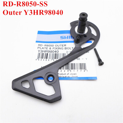 Kavez stražnjeg mjenjača Shimano unutarnja ili vanjska ploča za Ultegra RD-R8000/R8050/R8150