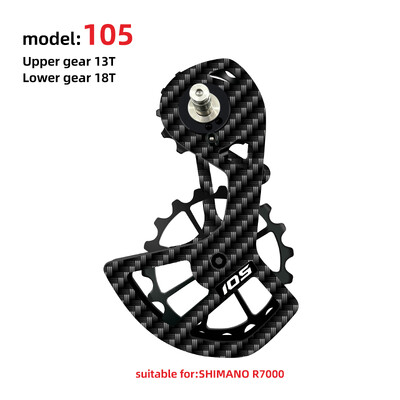 Stražnji mjenjač s keramičkim ležajem od ugljičnih vlakana Jockey remenica 17T za SRAM Red AXS/Force AXS za Shimano 4600/4700/5700