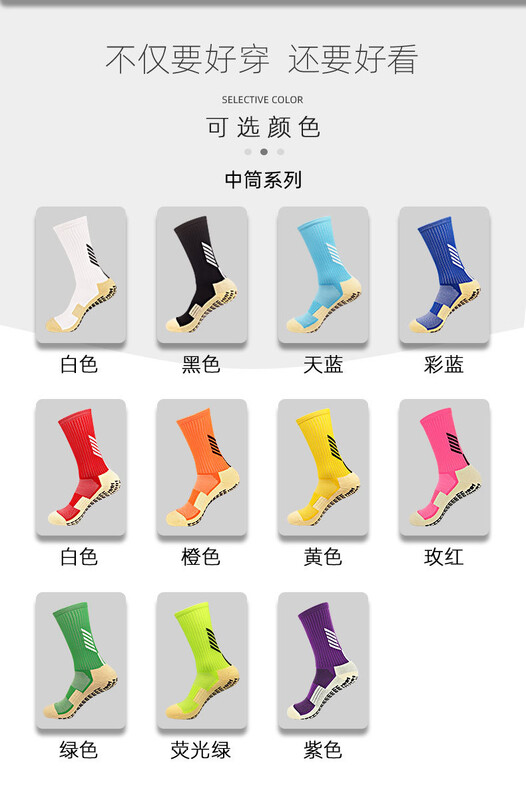 Basketbalové ponožky Actual China-Chic so strednou trubkou, zahustené uterákové dno, športové ponožky, vysoké bežecké ponožky s pierkami