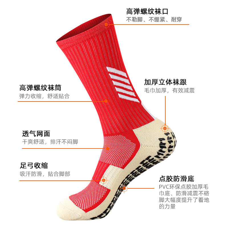 Basketbalové ponožky Actual China-Chic so strednou trubkou, zahustené uterákové dno, športové ponožky, vysoké bežecké ponožky s pierkami