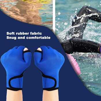 Δύο χρώματα 1 ζεύγους Creative Aquatic Swimming Gloves Webbed Ευέλικτα γάντια κουπιών επαναχρησιμοποιήσιμα για καταδύσεις