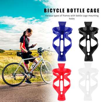 Κλουβί για μπουκάλια ποδηλάτου Ποδήλατο PC Bottle Cage Cycling Βάση ράφι για μπουκάλια πόσιμου νερού Θήκη για φιάλη κλουβιά Αξεσουάρ ραφιών κλουβιών