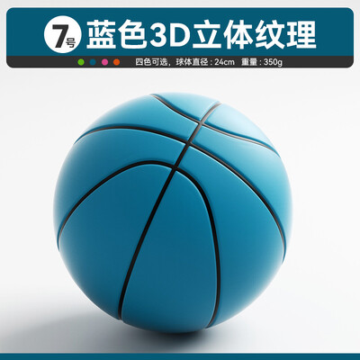 Lopta za dvoranu, tiha lopta, dječja lopta, čvrsta spužva ne ispušta šljaku PU7, tiha košarkaška lopta 24 cm