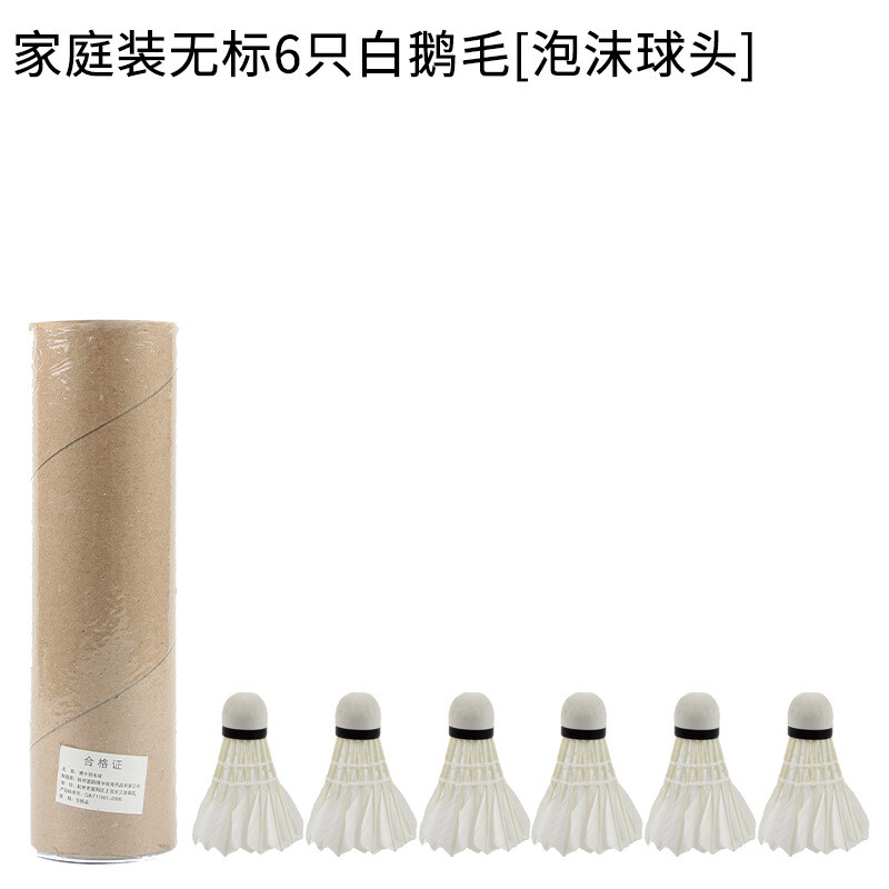 White goose feather badminton indoor and outdoor natjecateljski trening protiv treninga badminton