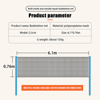 Преносима мрежа за бадминтон Спортна практика Развлечение Фитнес дейности Състезание със стандартна мрежа за топка