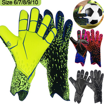 Latex Goalkeeper Gloves Thickened Football Professional Protection Ενήλικες Έφηβοι Τερματοφύλακας Ποδόσφαιρο τερματοφύλακα Γάντια ποδοσφαίρου νέα