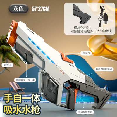 Potpuno automatski usisni pištolj za vodu, električna igračka, visokotlačna vodena mlaznica, bazen, ljetni vanjski bazen na plaži Battle Party, vodena igračka
