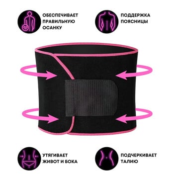 Неопренов тренажор за талия Корсет Body Shaper Tummy Slimming Belt Fitness Waist Support Gym Sweet Belt Gaine Ventre Lumbar Back Belt