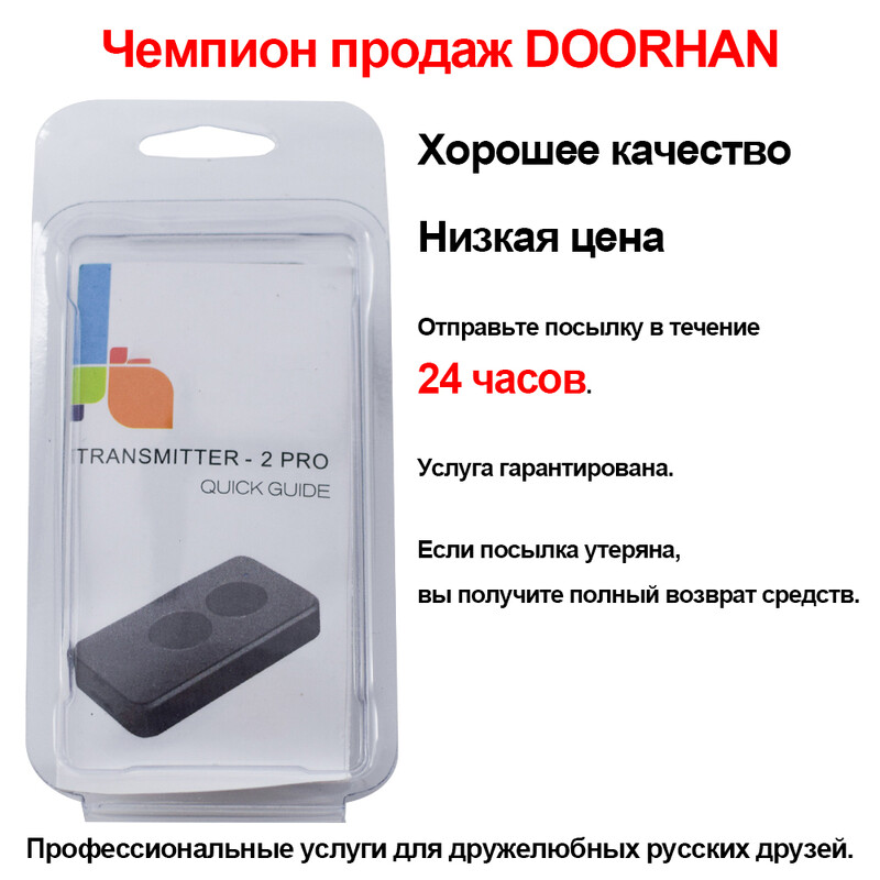 DOORHAN TRANSMITTER - 2 PRO / TRANSMITTER4 Gate Door nuotolinio valdymo pultas 433MHz KeyFob vartams ir užtvaroms