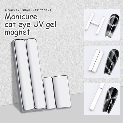 Bar Magnet Nail UV Gel Strip Μαγνητική ράβδος French Cat Eye Nail Polish Magnetic Attraction Magnets Σετ 4τμχ Εργαλείο σαλονιού μανικιούρ