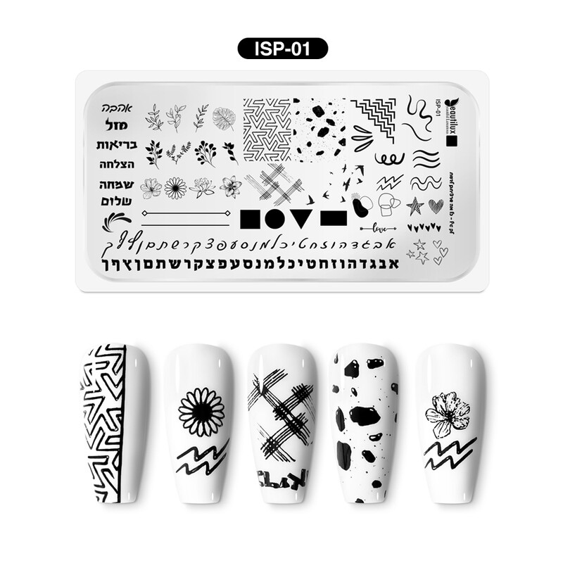 Beautilux - פלטת חותמות עיצוב בשיתוף לק ג'ל - כל מה שרציתם לדעת- Stamping Plate Nail Art Template