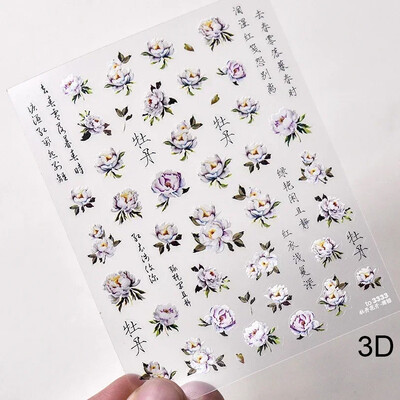 Κόκκινο λουλούδι δαμάσκηνου λουλούδι κινέζικα 3D αυτοκόλλητα αυτοκόλλητα διακόσμηση νυχιών Cheongsam Iris Lily Lotus Vase 5D Χαλκομανίες μανικιούρ