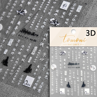 Κόκκινο λουλούδι δαμάσκηνου λουλούδι κινέζικα 3D αυτοκόλλητα αυτοκόλλητα διακόσμηση νυχιών Cheongsam Iris Lily Lotus Vase 5D Χαλκομανίες μανικιούρ