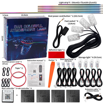 10/14/18 в 1 Led автомобилни околни светлини 213 64 цвята RGB Symphony Streamer Bluetooth Rainbow Акрилни ленти Atmosphere Lamp Kit 12V