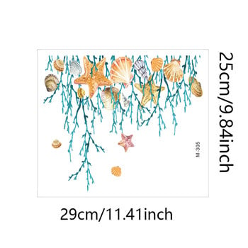 1бр Океанска вода Трева Shell Морска звезда Баня Баня Тоалетна Стикер Декорация на дома Стикер за стена Стикер