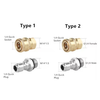 Σετ προσαρμογέα πλυντηρίου υψηλής πίεσης 1/4 Quick Connector M14*1.5 Θηλυκό 4000PSI Συζεύκτης προσαρμογέα λόγχης αφρού ορείχαλκου