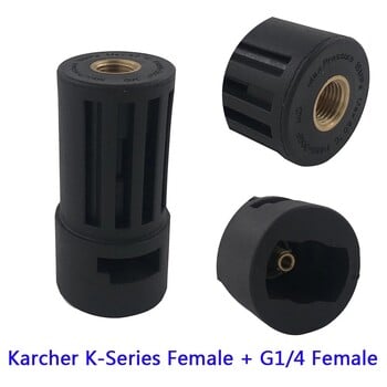 Adapter Air за Karcher K2 K3 K4 K5 K6 K7 Perempuan Ke Parkside Perempuan Meriam Air за Konversi Antara KARCHER и LAVOR