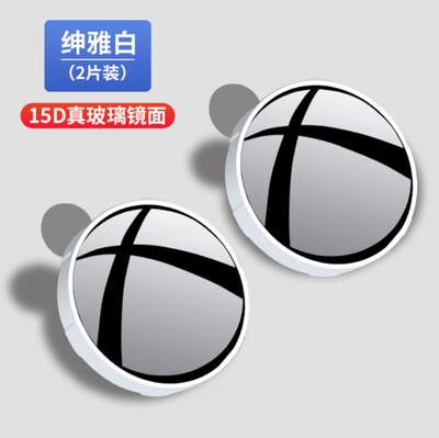 2PC automobilsko konveksno ogledalo za mrtvi kut od 360 stupnjeva, podesivo stražnje ogledalo, dodatno pomoćno okruglo ogledalo