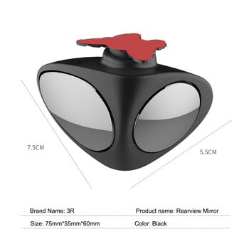 Περιστρεφόμενο 360 μοιρών 2 πλαϊνές τυφλό σημείο αυτοκινήτου Κυρτός καθρέφτης αυτοκινήτου Εξωτερική πίσω όψη Καθρέπτης στάθμευσης Αξεσουάρ ασφαλείας με όπισθεν
