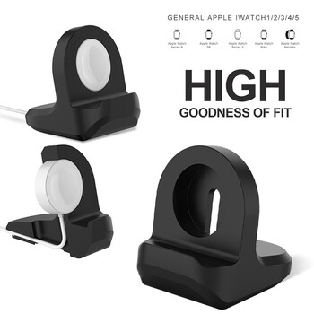 Βάση για Apple Watch Series 5/4/3/2/1 Stand Nightstand Keeper Silicone Home Charging Dock Station Βάση φόρτισης για iWatch