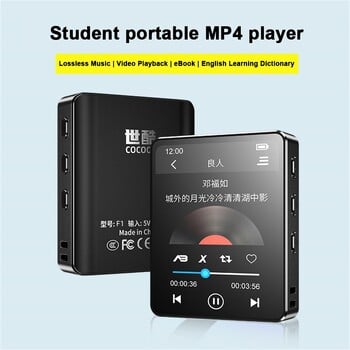 MP3 MP4 Player 1,8 ιντσών Student Walkman Υποστήριξη μορφής βίντεο AMV/AVI Υποστήριξη E-book κάρτας TF Ανάγνωση Αποθηκευτικός χώρος μεγάλης χωρητικότητας