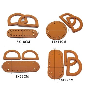 3бр./компл. Аксесоари за чанти Ръчно изработена ръчна чанта Презрамка за рамо Комплект тъкани чанти Дъно на кожени чанти с хардуерни аксесоари Направи си сам